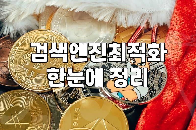 구글 애드센스, 진짜 자동 수익 될까?