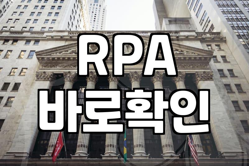 UiPath, 반복 업무 끝내고 숨통 트이는 자동화 경험