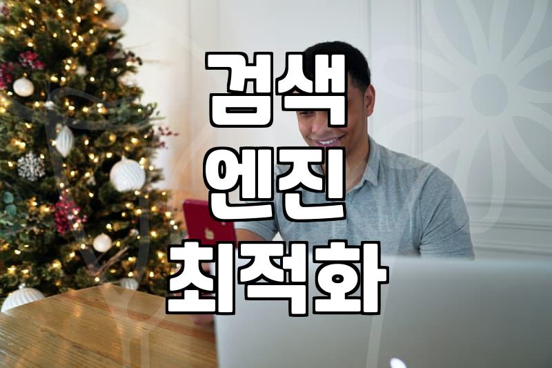 워드프레스로 블로그 자동수익, 현실적인 방법은