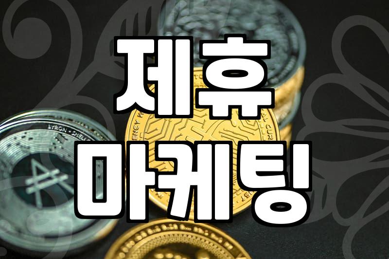블로그로 월 100만원 버는 현실적인 방법