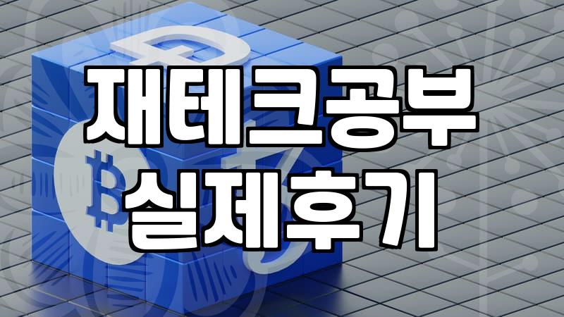 재택근무와 부수입, 옥구슬 굴러가듯 완벽할 순 없는 현실적인 고민들