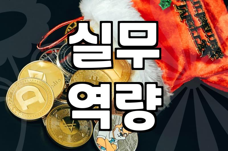 IT 부트캠프, 진짜 실무 역량을 키워줄까?