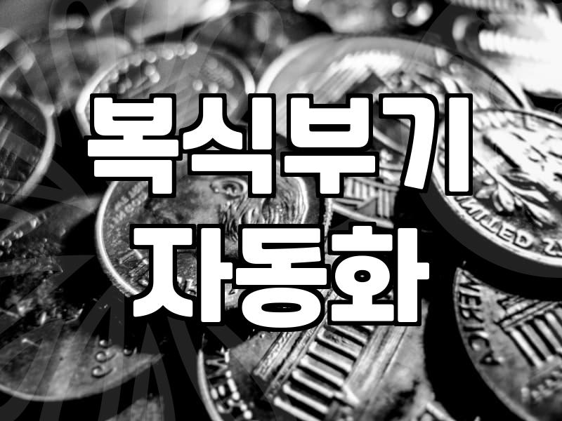 엑셀보다 편한 무료회계프로그램 선택 시 반드시 따져봐야 할 세 가지 기준