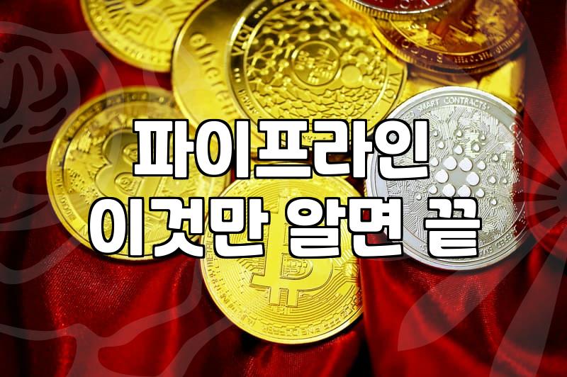 집에서부업 시작 전 알아야 할 현실적인 수익 구조와 준비물