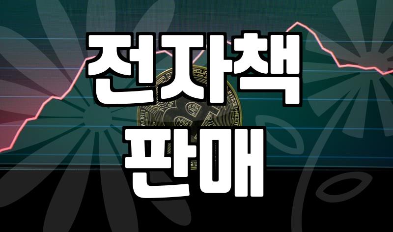 T스토리로 블로그 자동수익, 이것만 알면 시작 가능