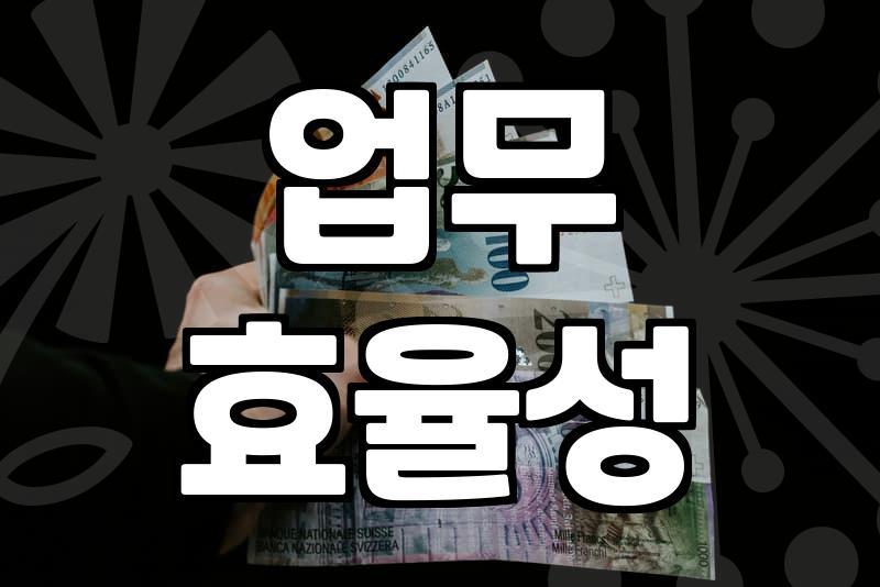 OA자격증, 진짜 취업에 도움될까?