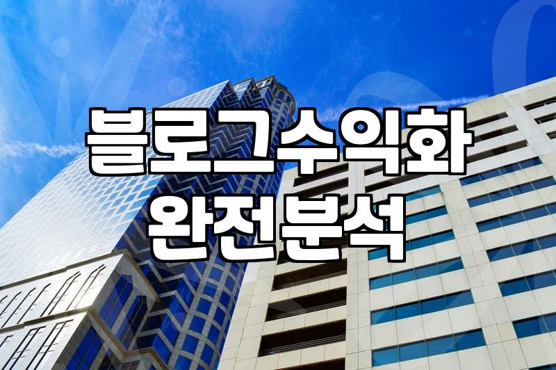 한 달에 150만 원 벌 수 있다는 말에 덜컥 시작했다가