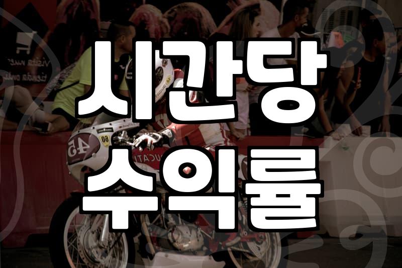 재택부업, 제대로 알고 시작해야 하는 이유