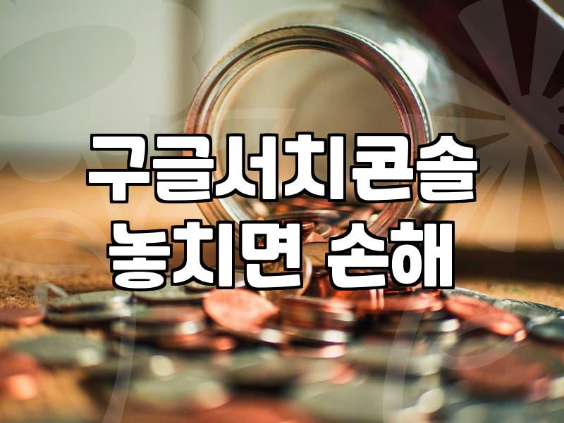구글 에드센스 승인부터 자동화 수익 구조까지 실무자가 겪은 현실적인 운영 전략