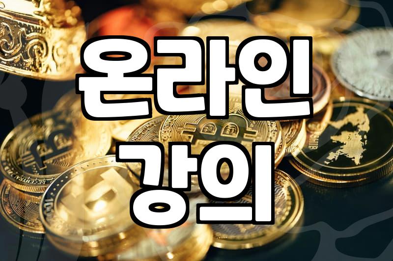 N잡러, 자동수익으로 가는 현실적인 길