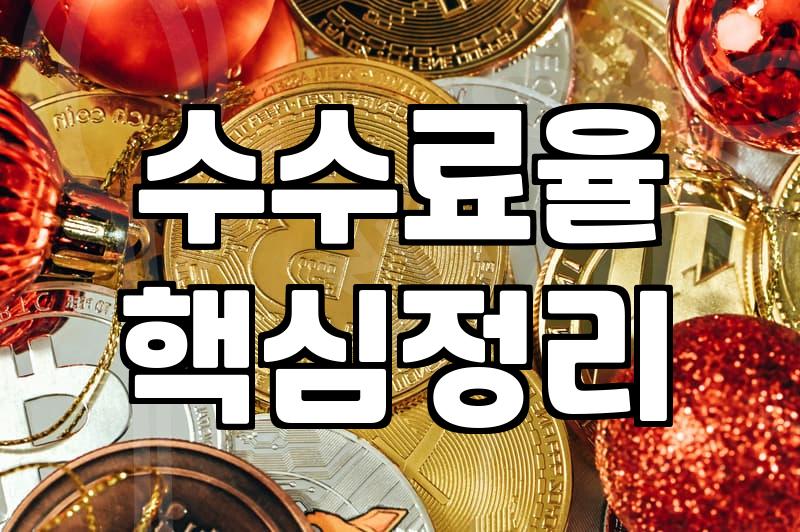 쿠팡 파트너스, 정말 ‘자동수익’ 가능할까?