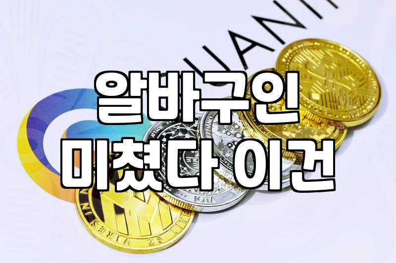 족발집 알바 현장에서 느낀 실무와 현실적인 고민들