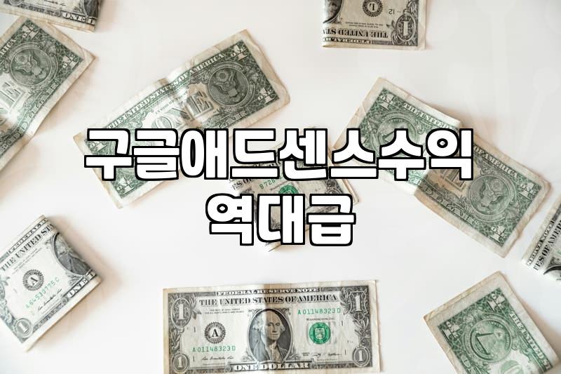 티스토리 애드센스 승인받겠다고 새벽까지 붙잡고 있었던 시간들