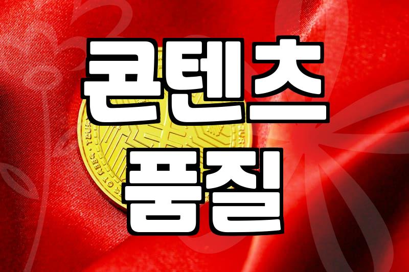 구글 애드센스, 정말 돈 벌기 쉬울까?