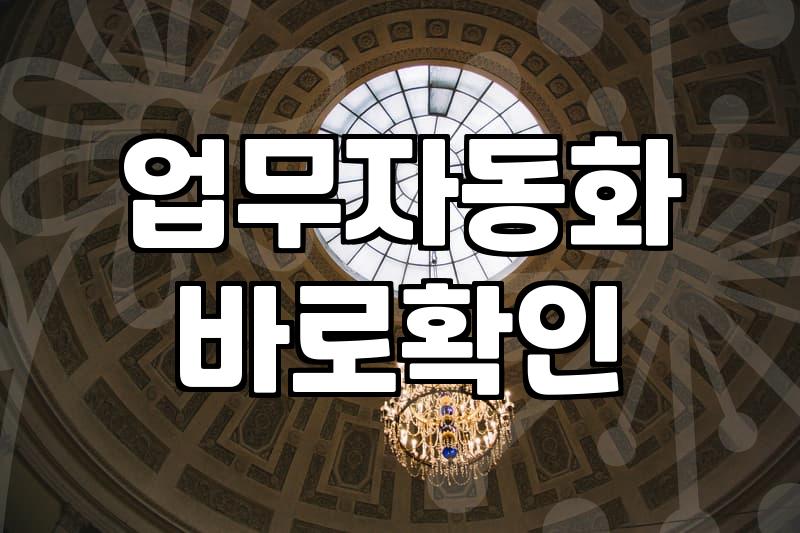 실무에서 막히는 카드뉴스 제작 시간 줄이는 법