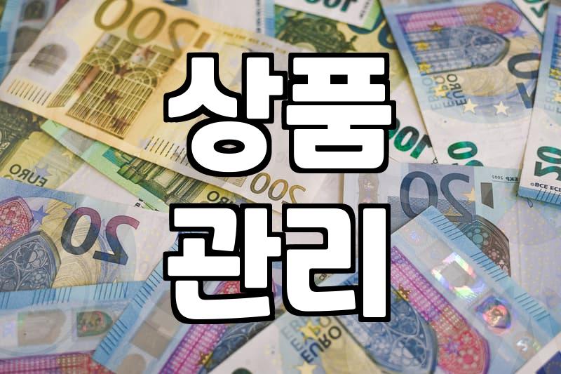 무인자판기사업, ‘그냥 두면 돈 번다’고 생각하면 큰 코 다친다