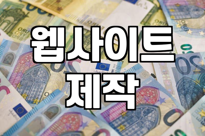 워드프레스 운영 시 매달 발생하는 고정 비용과 서버 이전 방법