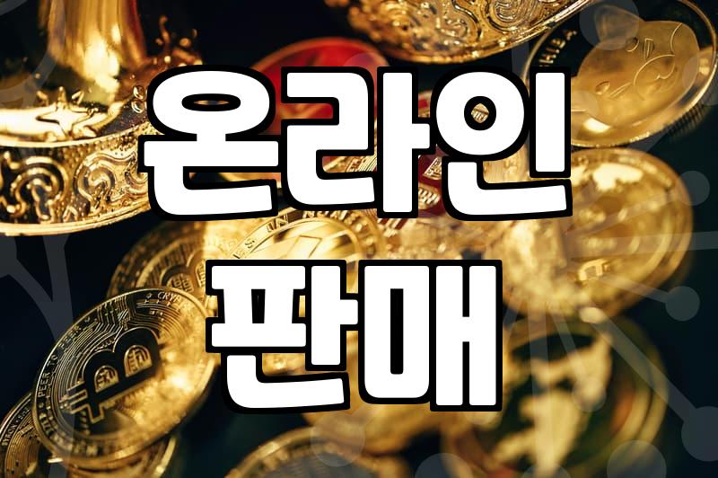 집에서 돈 버는 확실한 방법, 이것부터 시작하세요