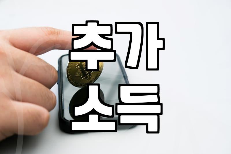 믿을 만한 부업사이트 찾는 현실적인 방법