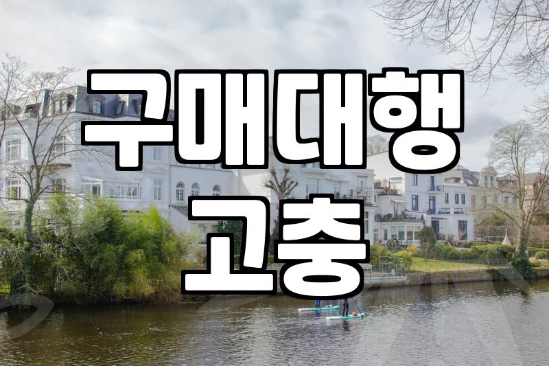 집에서 중국 물건 떼다가 팔아보려다 포기 직전까지 갔던 날