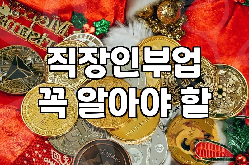 주말에 몸으로 때우는 일을 하고 나니 오히려 생각이 더 복잡해졌다