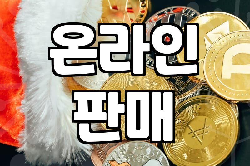 집에서 돈 버는 현실적인 방법 2가지