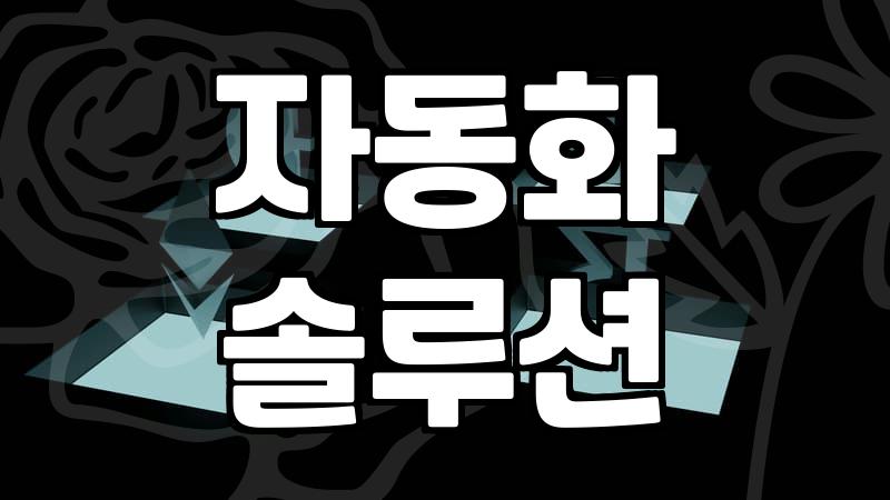 온라인 창업, 정말 ‘자동 수익’이 가능할까?