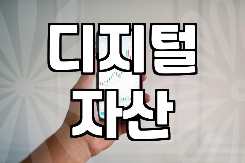 집부업 시작 전 알아야 할 현실적인 수익 구조와 리스크