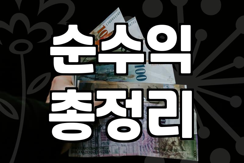 퀵알바, 진짜 돈 벌리는지 현실적으로 파헤치기