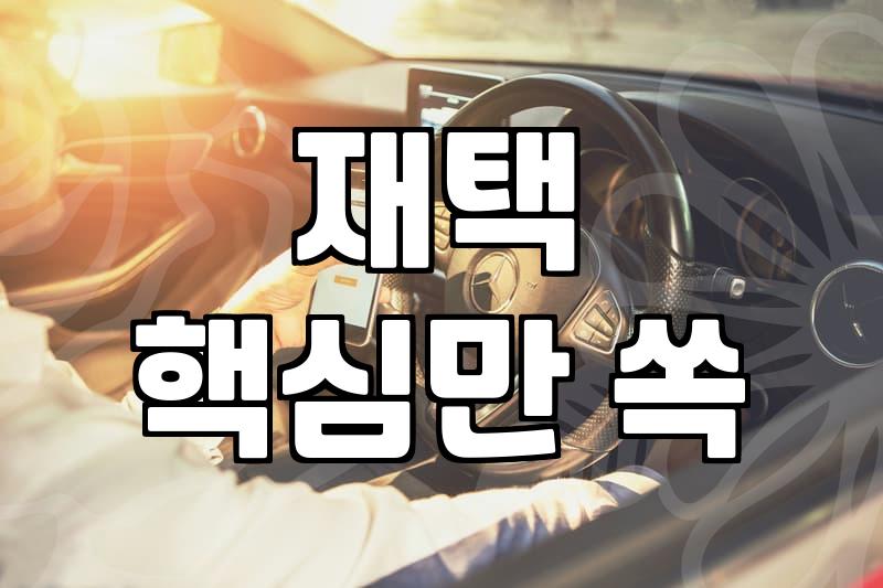 재택 온라인 판매, 동대문 도매는 생각보다 만만치 않다: 현실적인 접근법