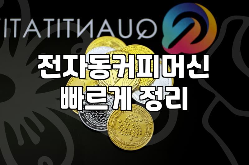 무인커피숍, 과연 당신의 시간을 벌어줄까?