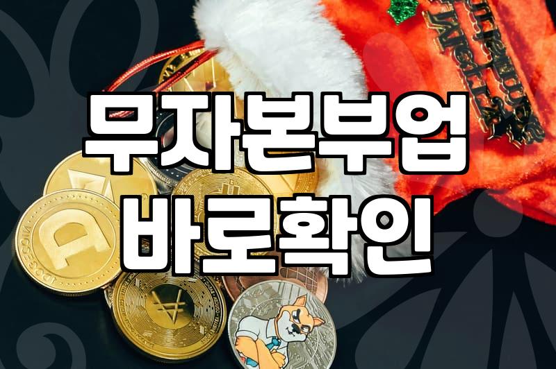 퇴근 후 2시간, 재택알바가 진짜 직장인에게 숨구멍이 될 수 있을까