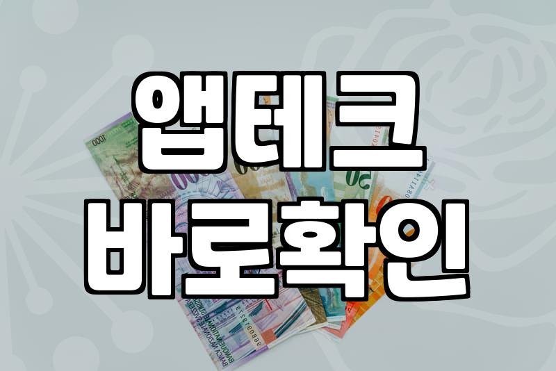 용돈벌이? 설문조사 사이트, 진짜 돈이 될까