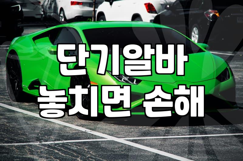 공장 구석에서 콘센트 조립하며 보낸 며칠