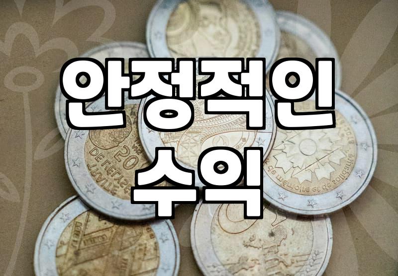 이것만 알면 재택알바, 더 이상 불안하지 않아요