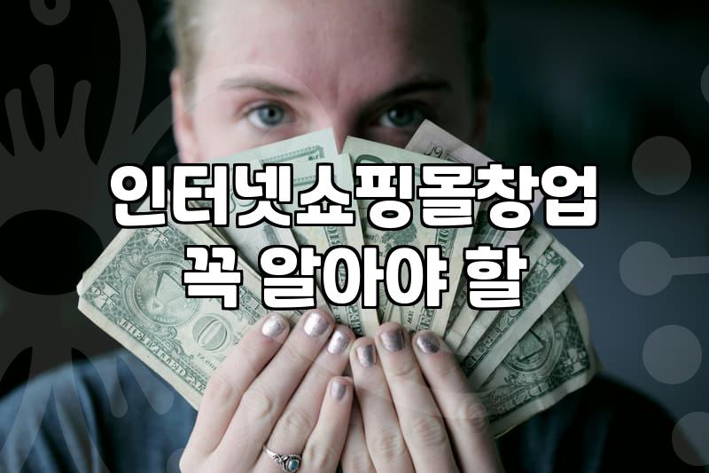 위탁 판매, ‘해볼 만할까?’…현실적인 고민과 결정 가이드