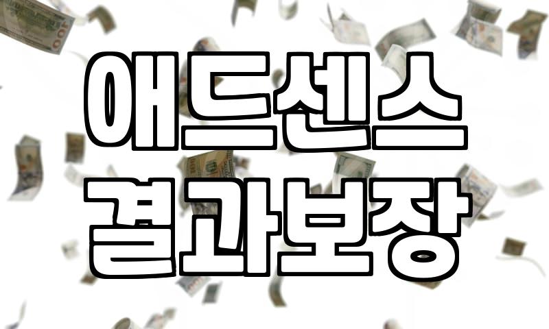 블로그로 월 50만원 더 버는 현실적인 방법