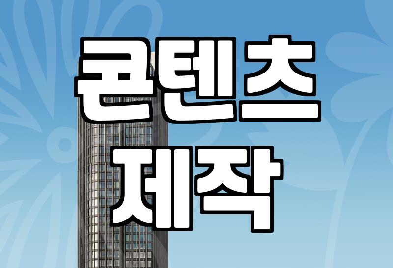 블로그 광고 수익, 현실적인 기대와 현실