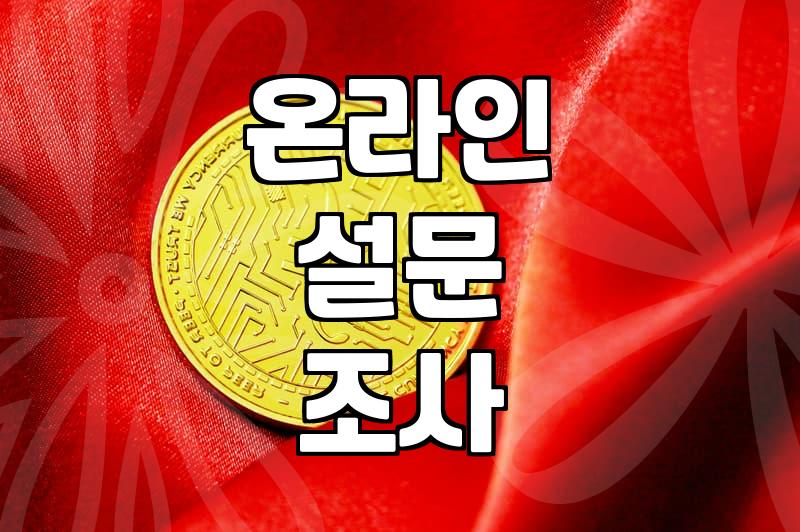 집에서 할 수 있는 알바, 정말 돈 벌리는 걸까?