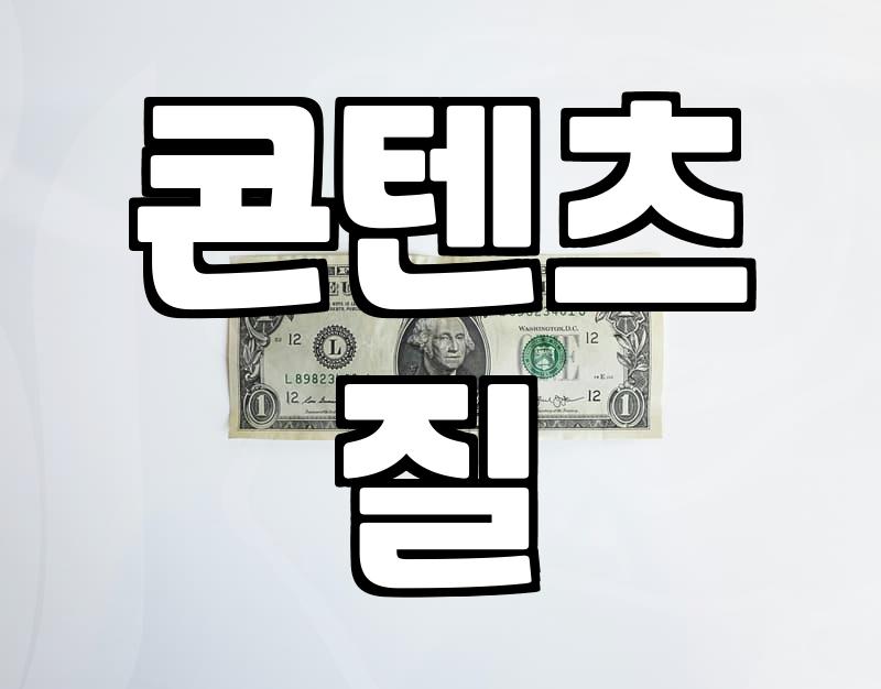 구글 애드센스로 자동수익 얻는 현실적인 방법