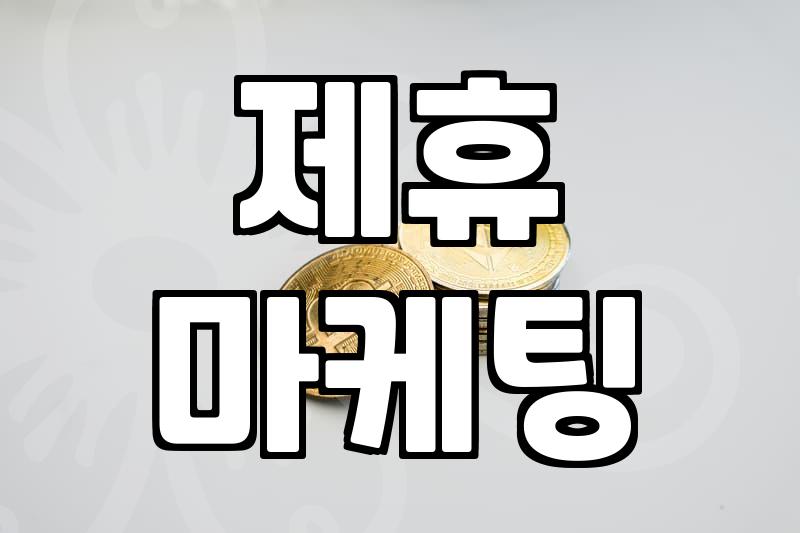 블로그사이트로 자동수익 만들기, 현실적인 접근법