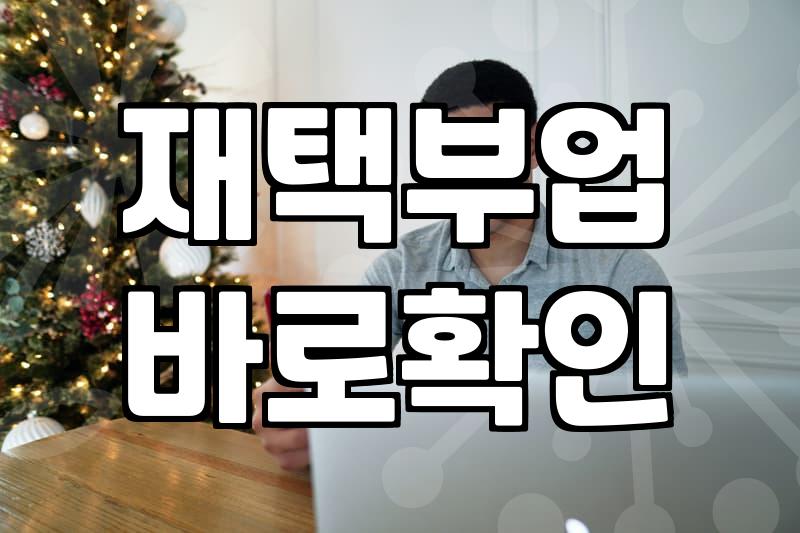 직장인 부업, 현실적인 선택과 고민: 스톡사진 vs. 번역 알바