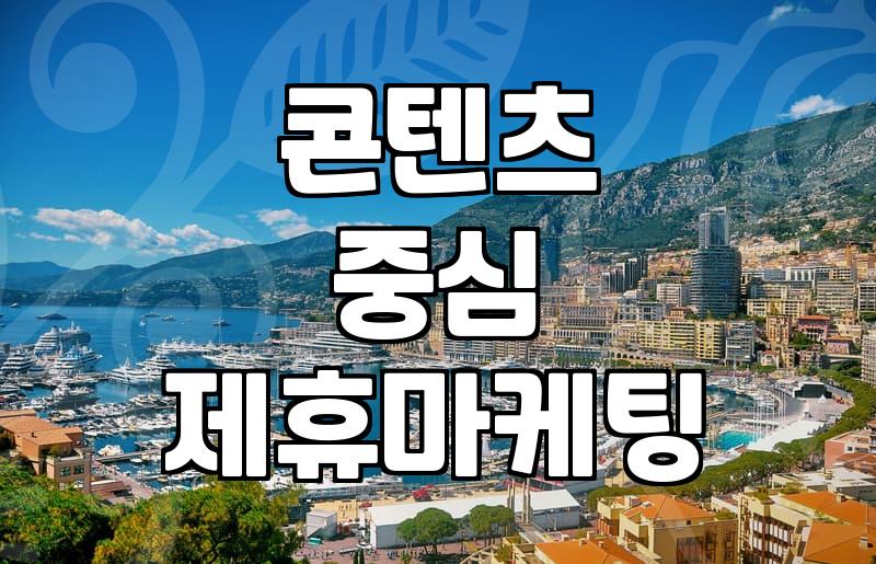 제휴마케팅, 혼자 하기 막막할 때 참고하세요