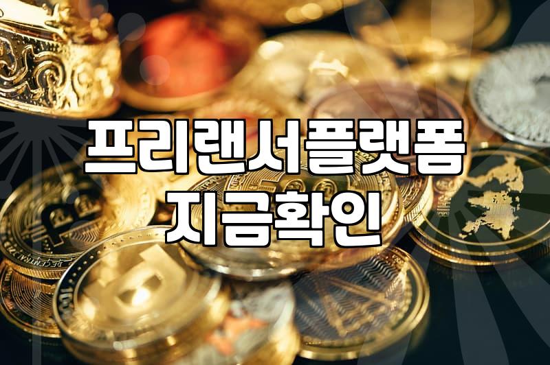 재택알바, 시간 낭비 없이 현명하게 시작하는 법