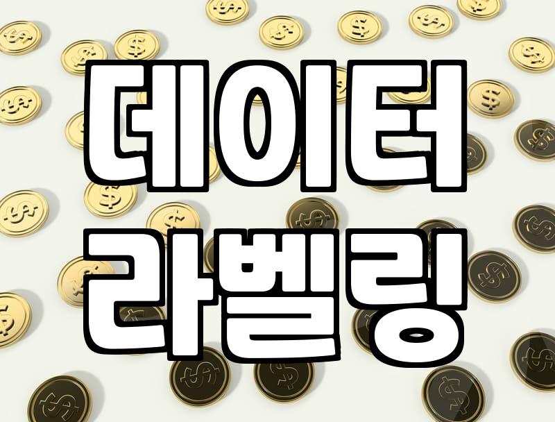 집에서 하는 재택근무알바 찾을 때 반드시 피해야 할 사기 유형과 현실적인 판단 기준