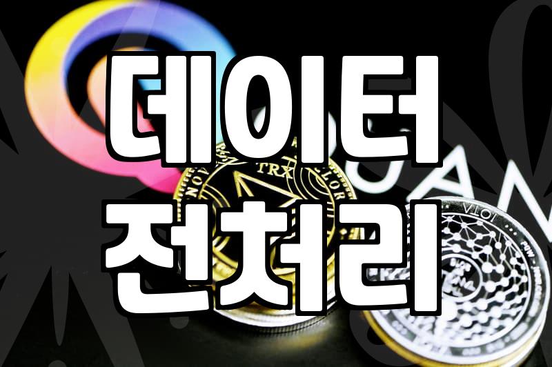 파워쿼리, 복잡한 데이터 정리 이젠 걱정 끝