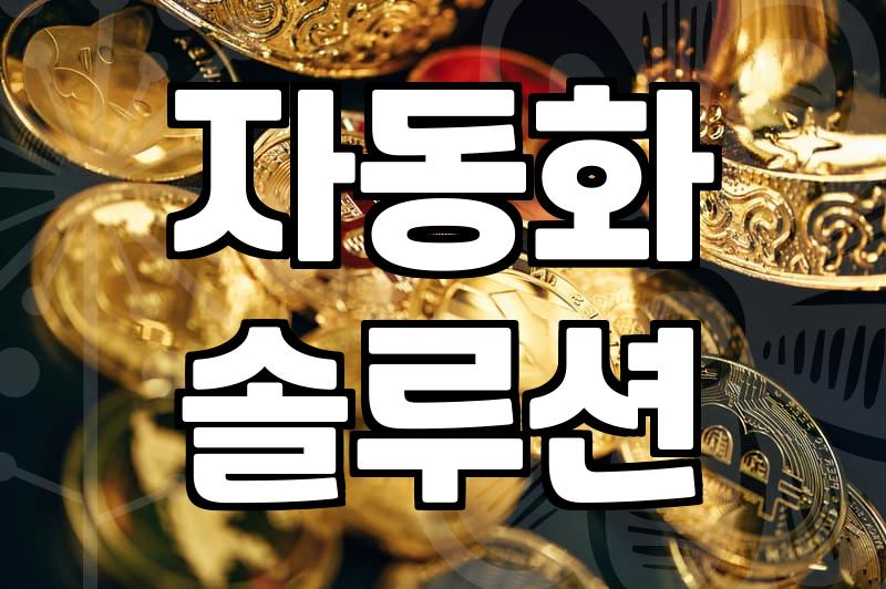 무료체험, 섣부른 기대는 금물인 이유