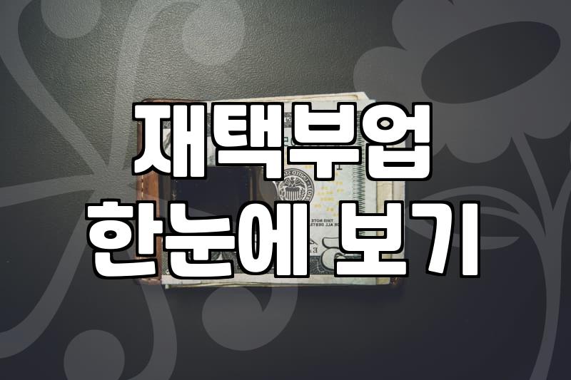 퇴근하고 데이터 라벨링을 시작했는데 자꾸 딴짓만 하게 된다