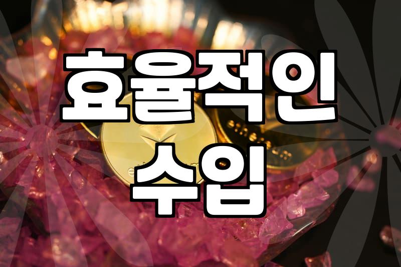 현실적인 단기 알바, 자동 수익 될까?