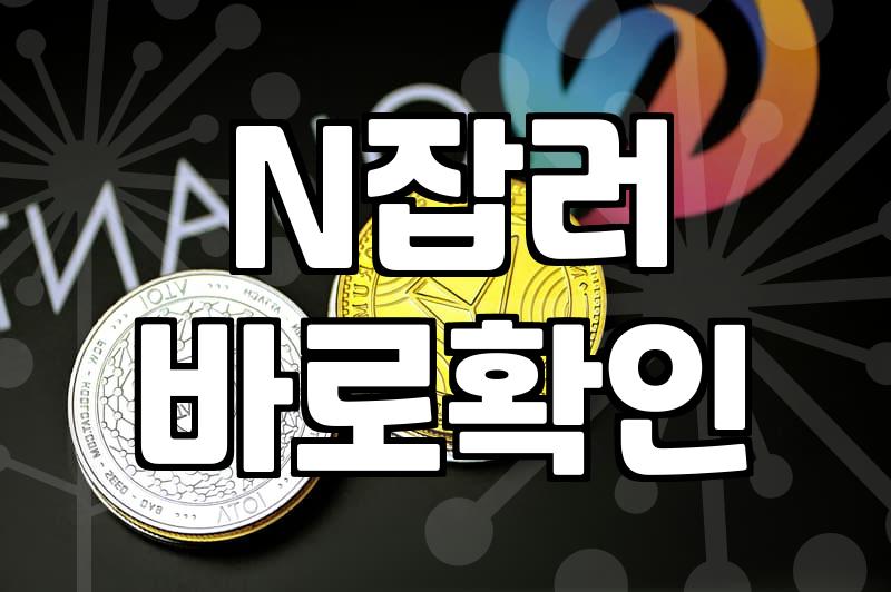 N잡러의 길, 환상과 현실 사이에서 고민하는 당신에게